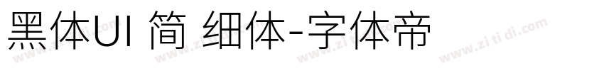黑体UI 简 细体字体转换